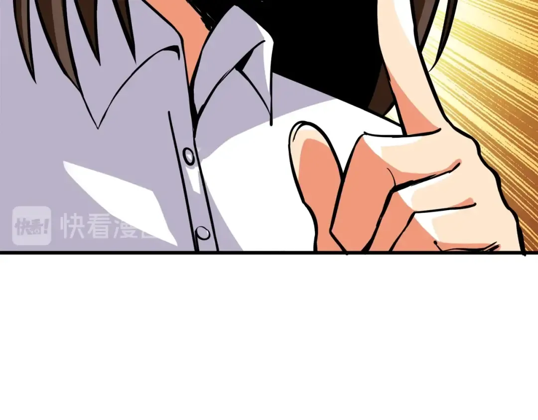 第82话 合体技？ 第47页