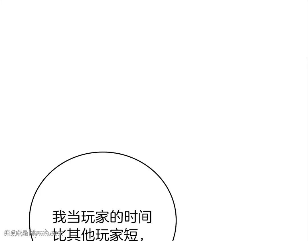 第82话 合体技？ 第48页