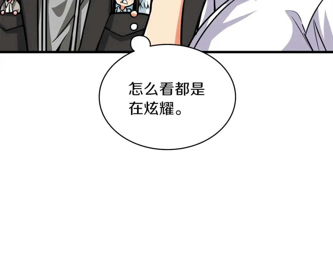 第82话 合体技？ 第55页