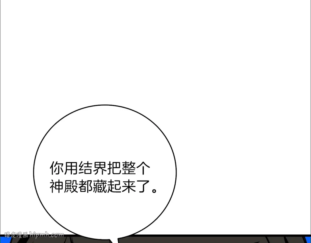 第82话 合体技？ 第56页
