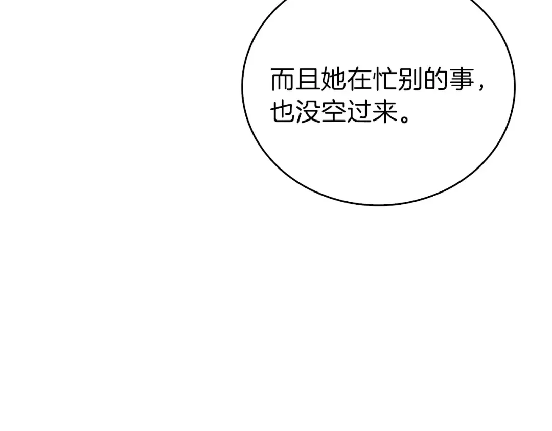 第82话 合体技？ 第63页