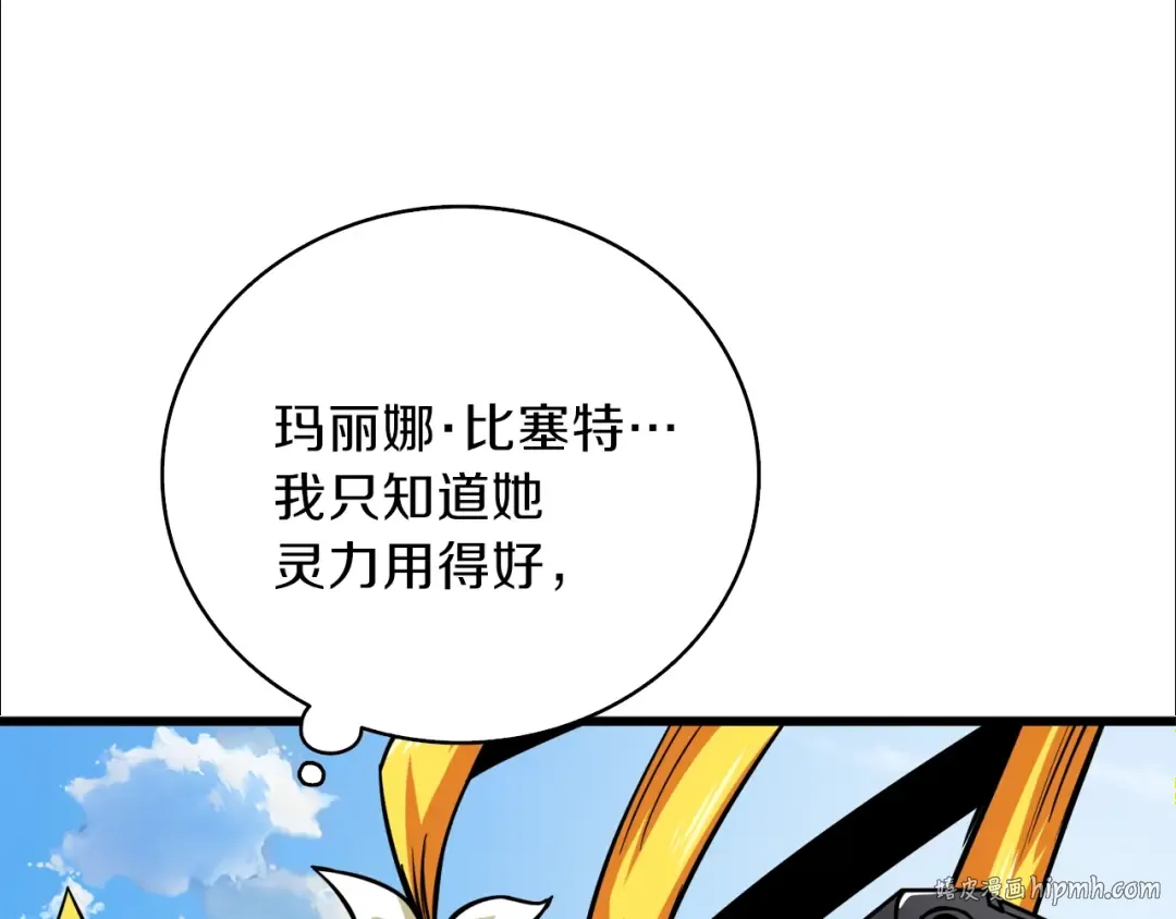 第82话 合体技？ 第64页