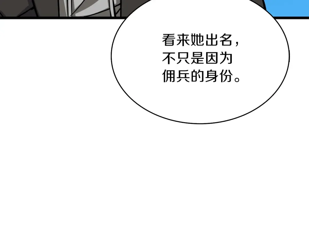 第82话 合体技？ 第67页