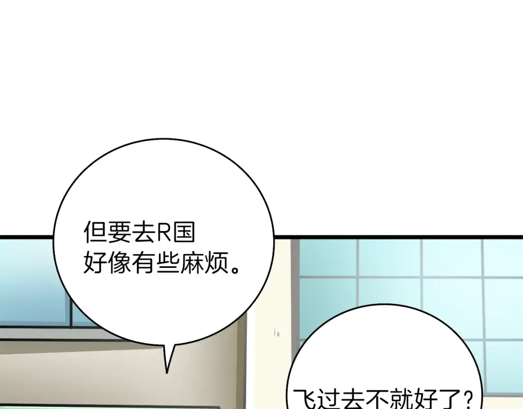第82话 合体技？ 第68页