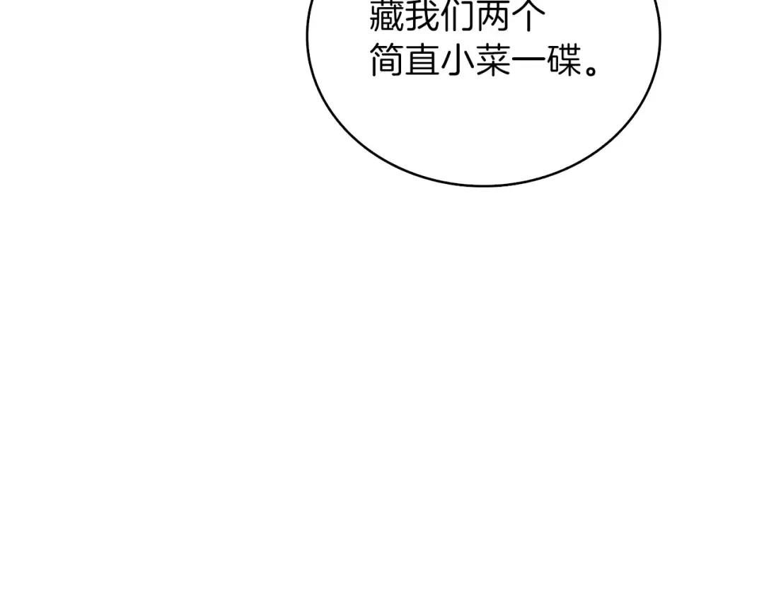 第82话 合体技？ 第78页