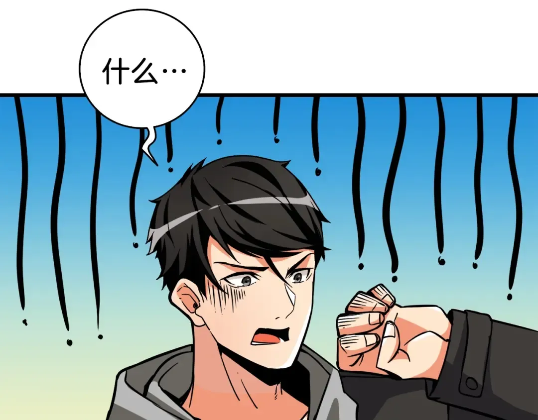 第82话 合体技？ 第79页
