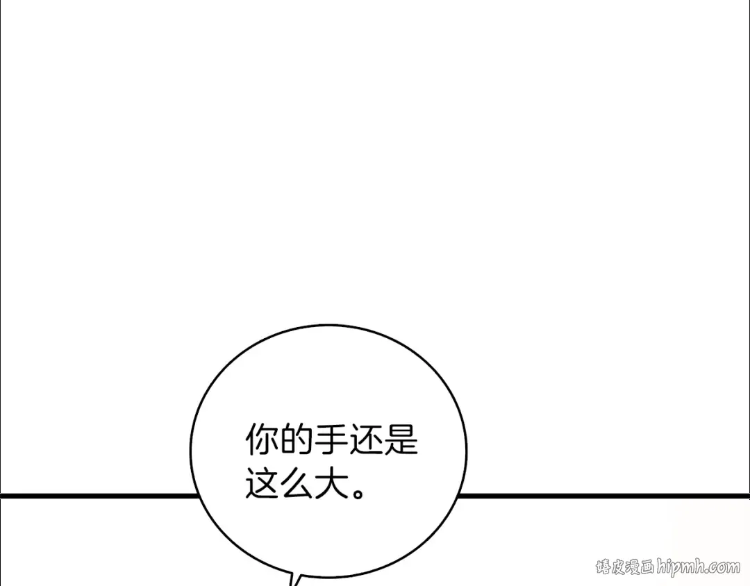 第82话 合体技？ 第96页