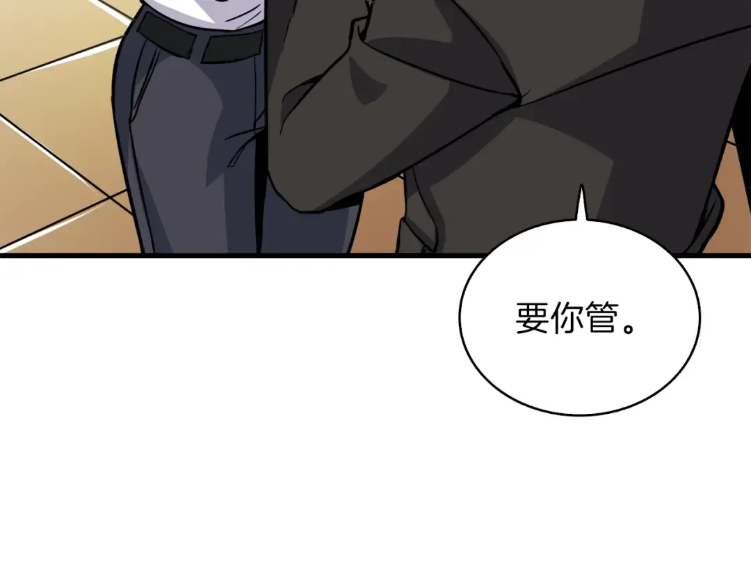 第82话 合体技？ 第98页