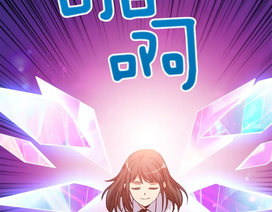 第82话 合体技？ 第100页