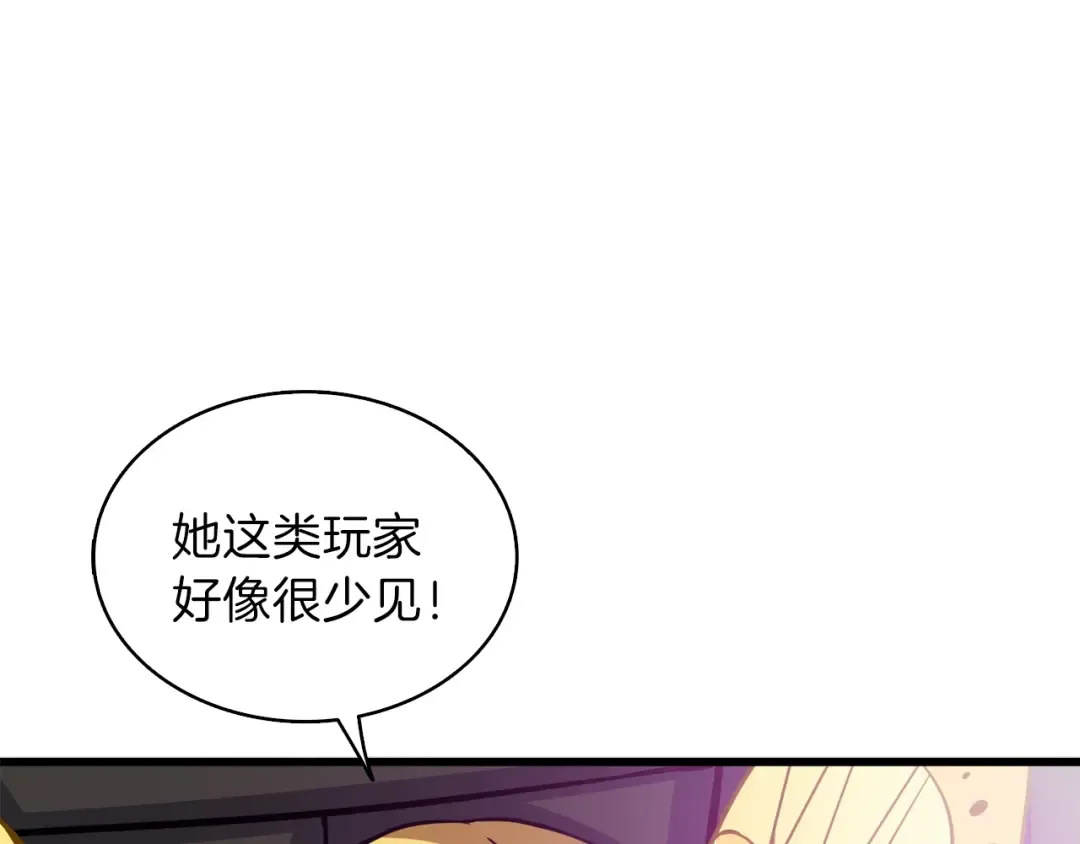 第82话 合体技？ 第105页