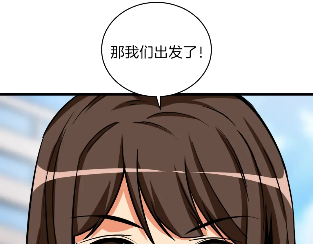 第82话 合体技？ 第108页