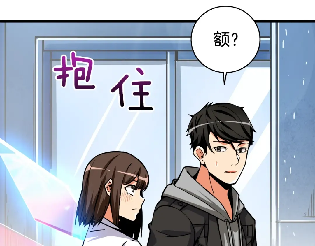 第82话 合体技？ 第111页