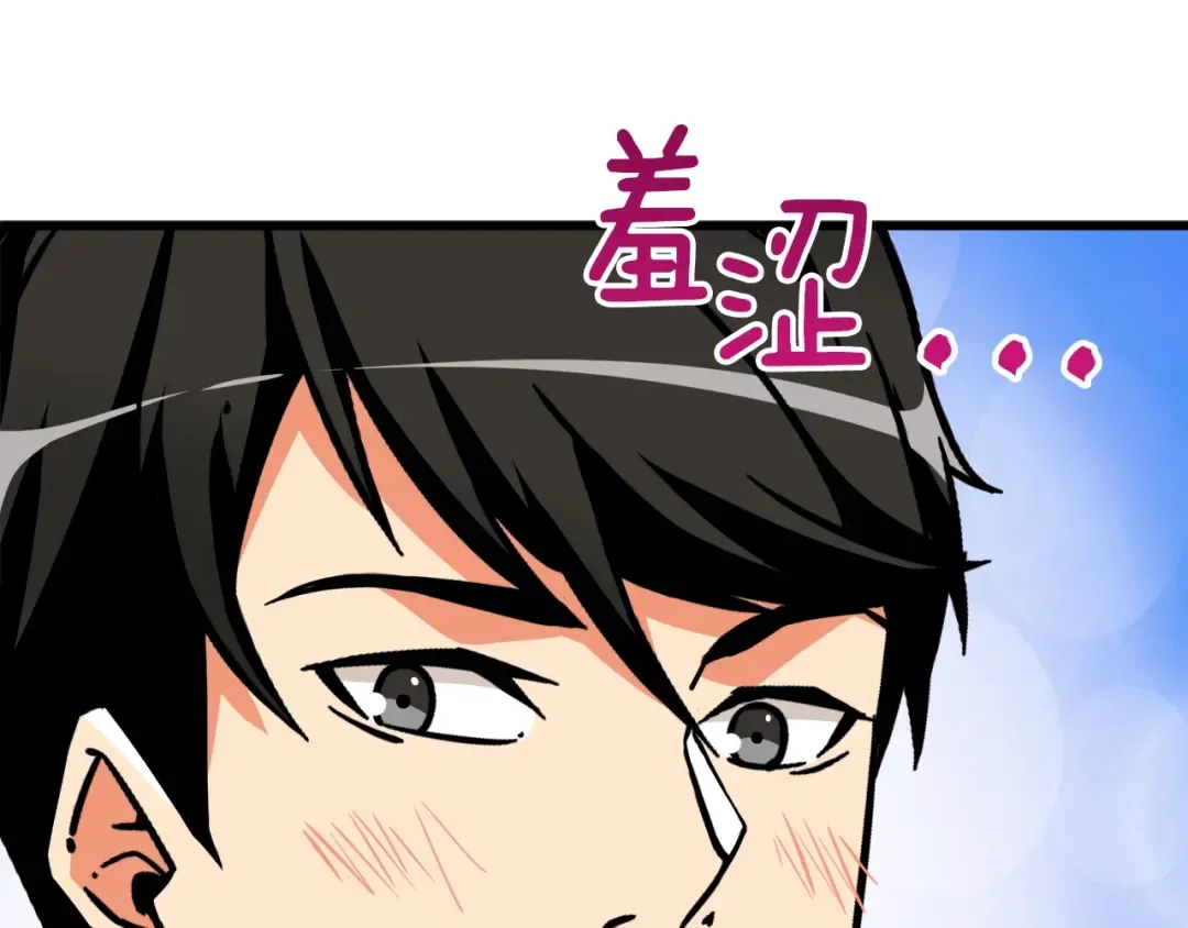 第82话 合体技？ 第114页