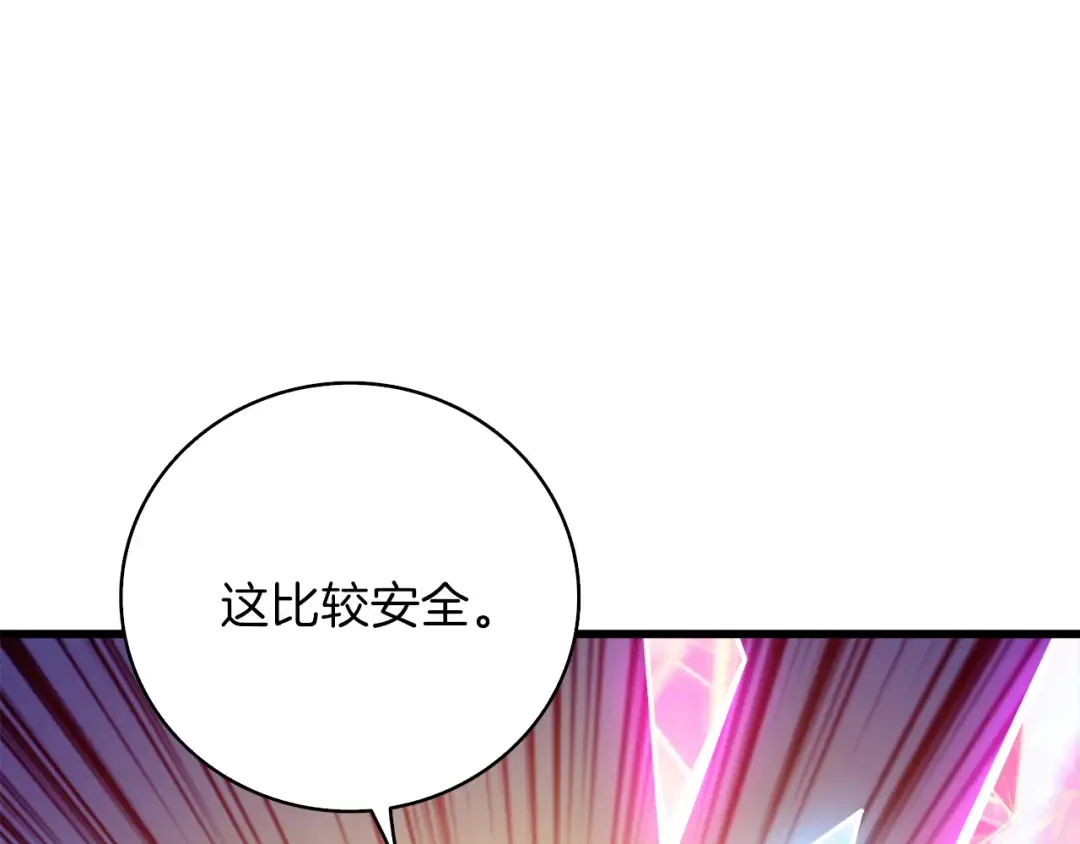 第82话 合体技？ 第116页