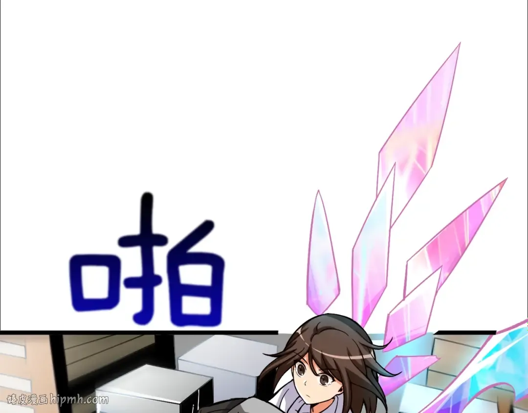 第82话 合体技？ 第120页