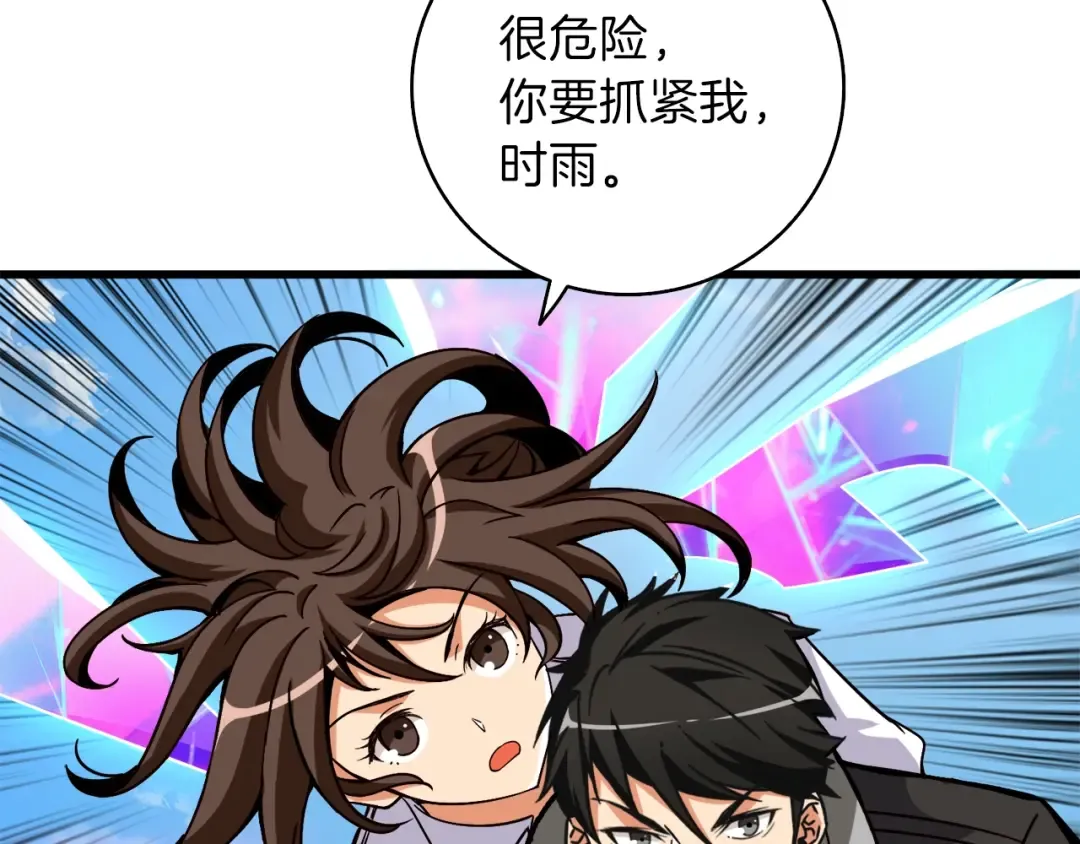 第82话 合体技？ 第127页