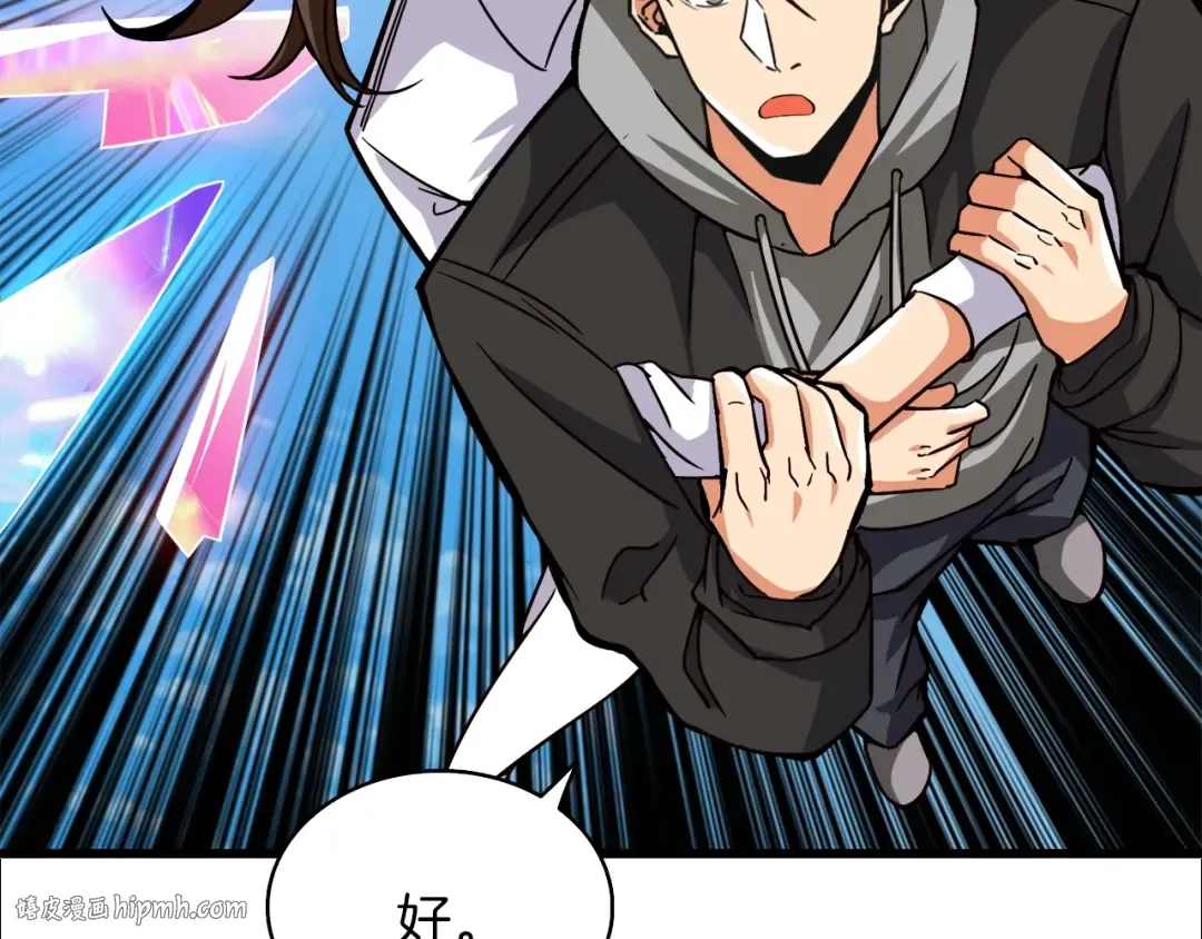 第82话 合体技？ 第128页