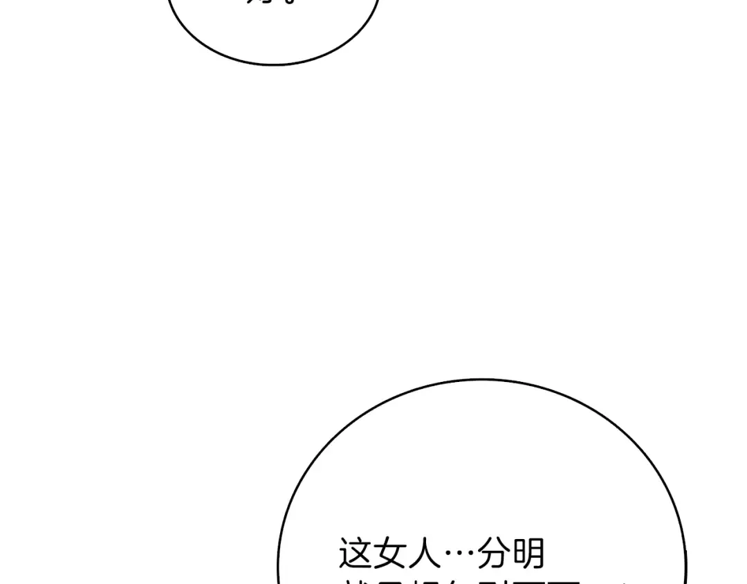 第82话 合体技？ 第129页