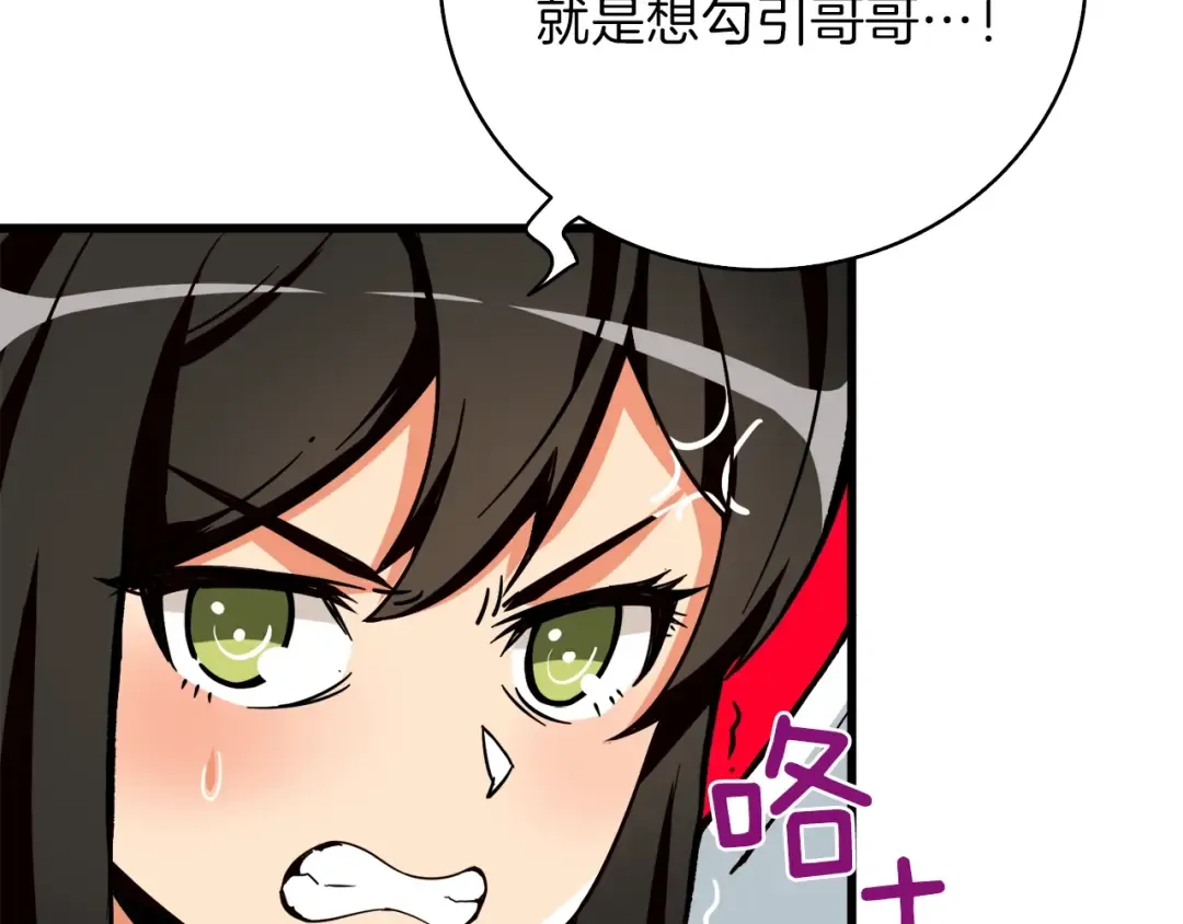 第82话 合体技？ 第130页