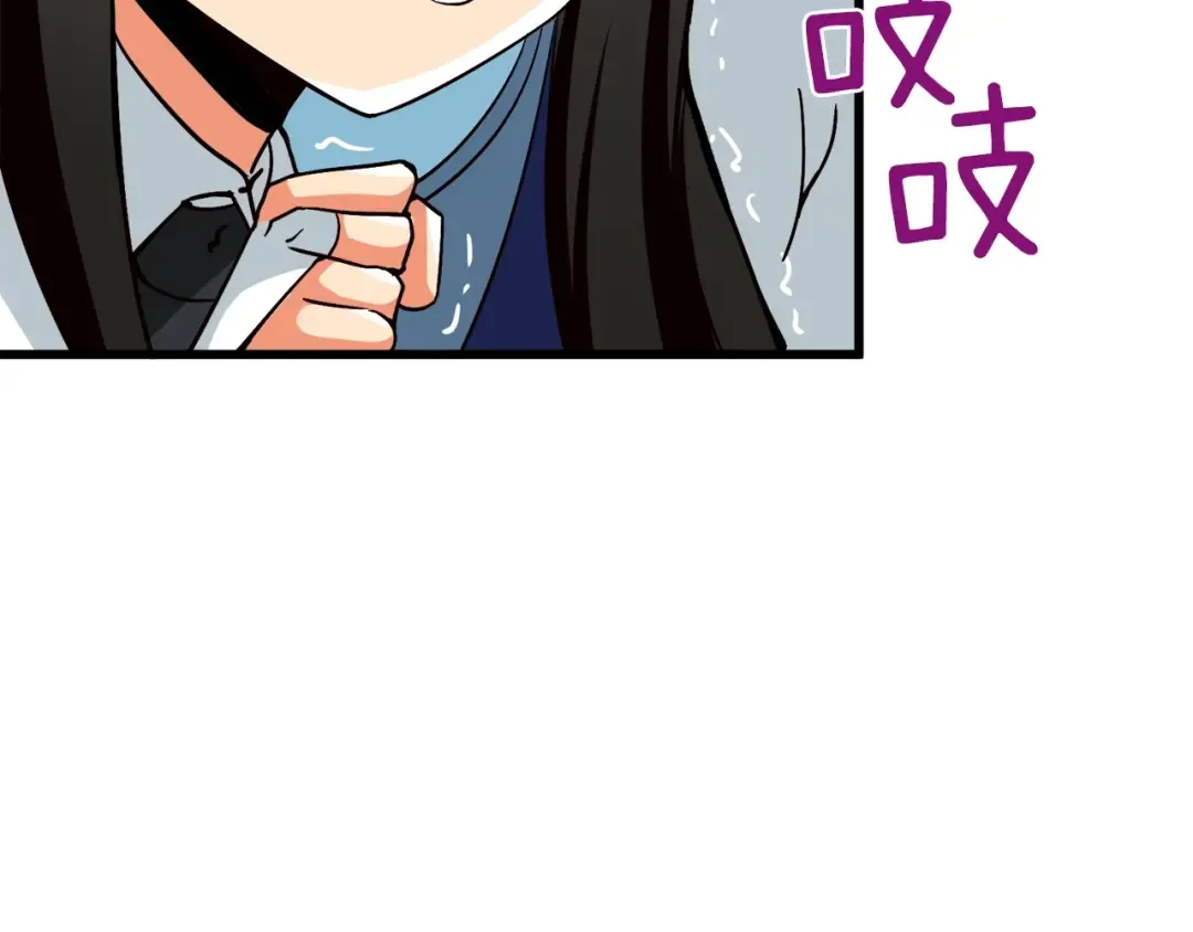 第82话 合体技？ 第131页