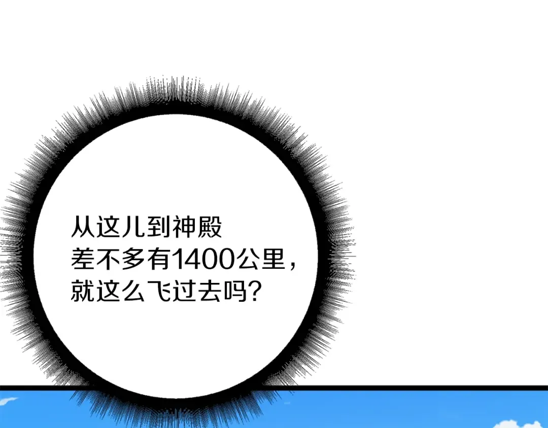 第82话 合体技？ 第135页