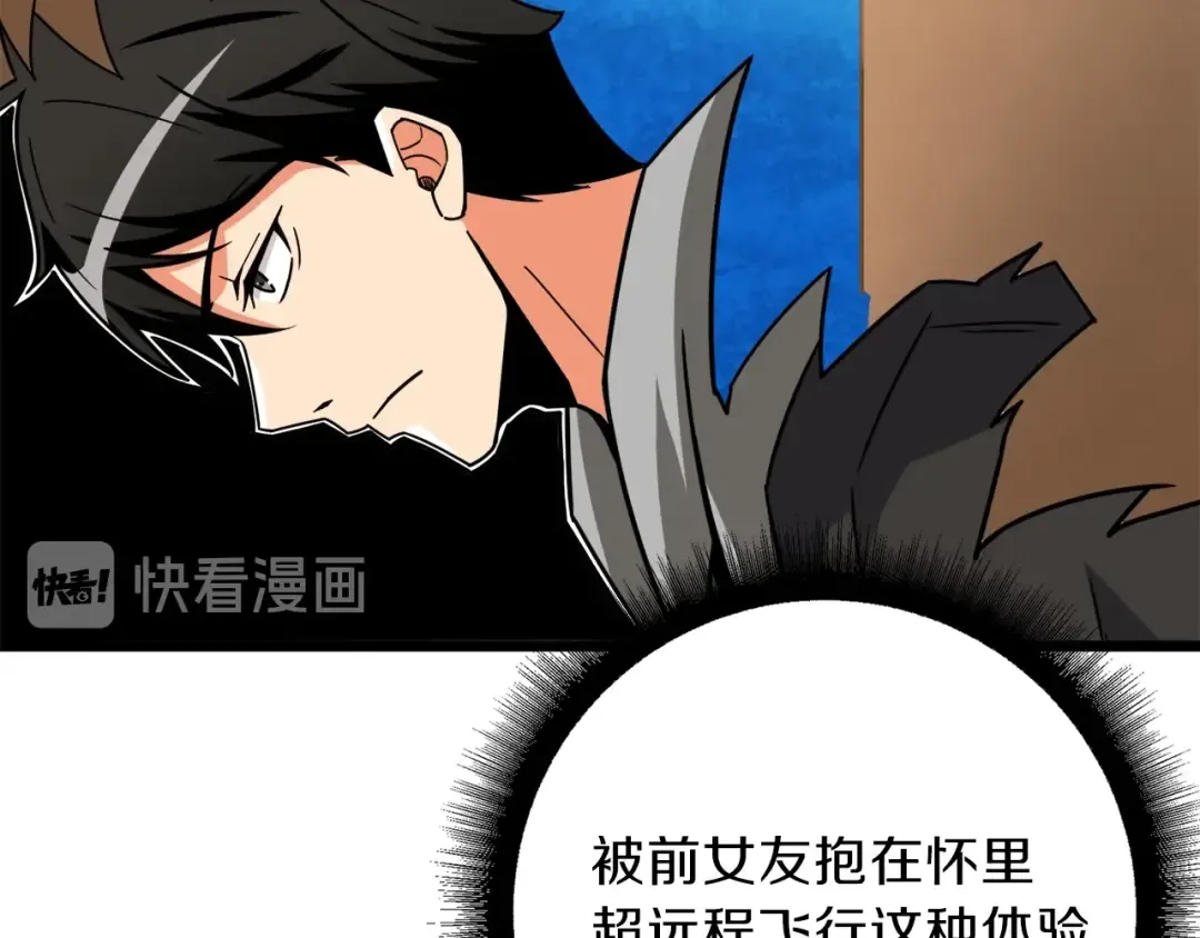 第82话 合体技？ 第137页