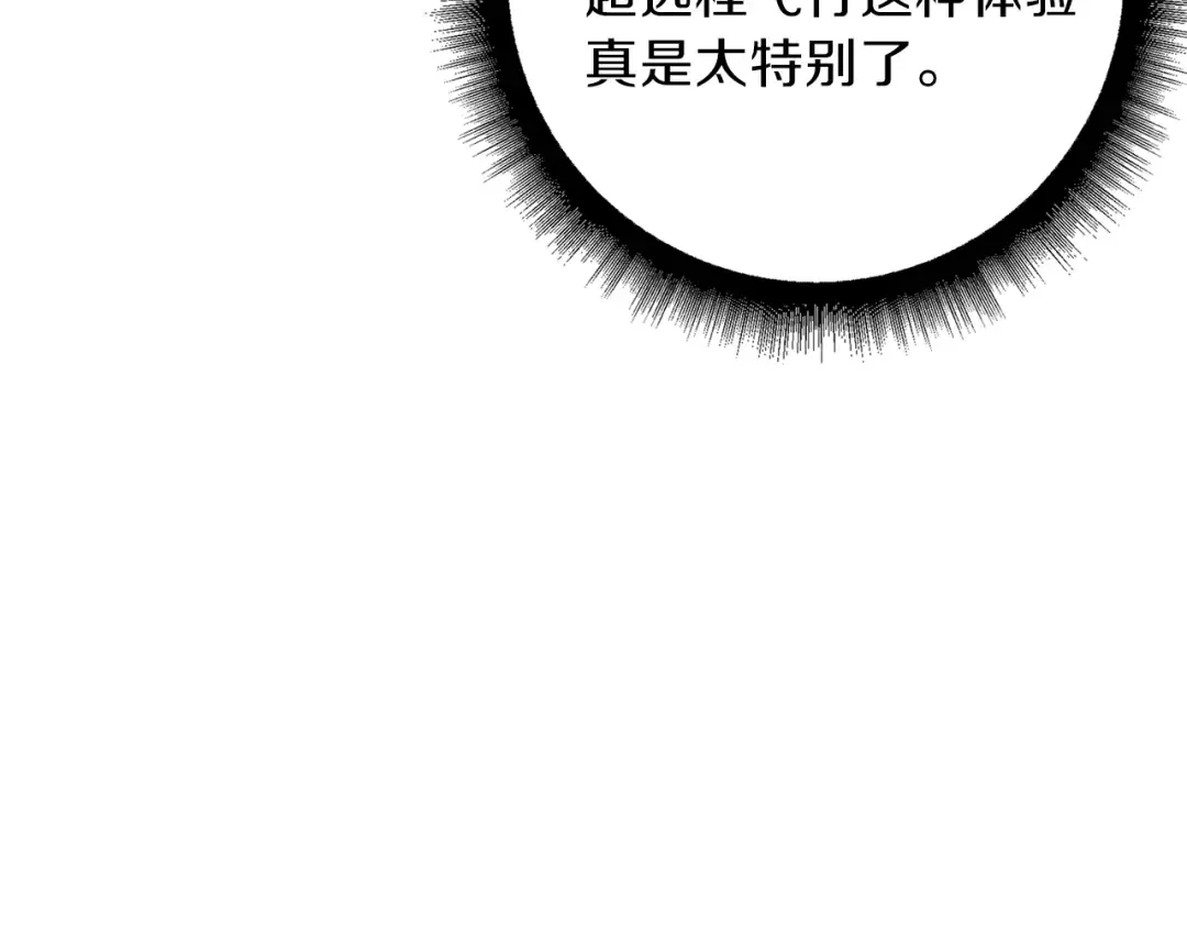 第82话 合体技？ 第138页