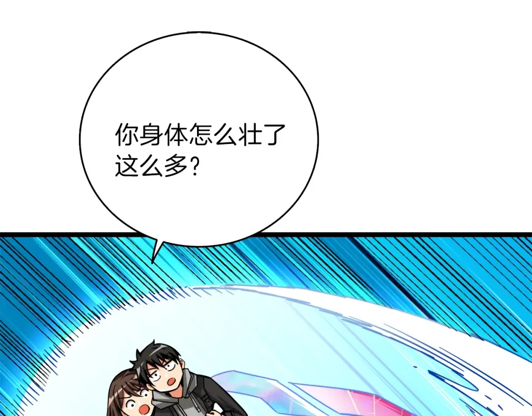 第82话 合体技？ 第139页