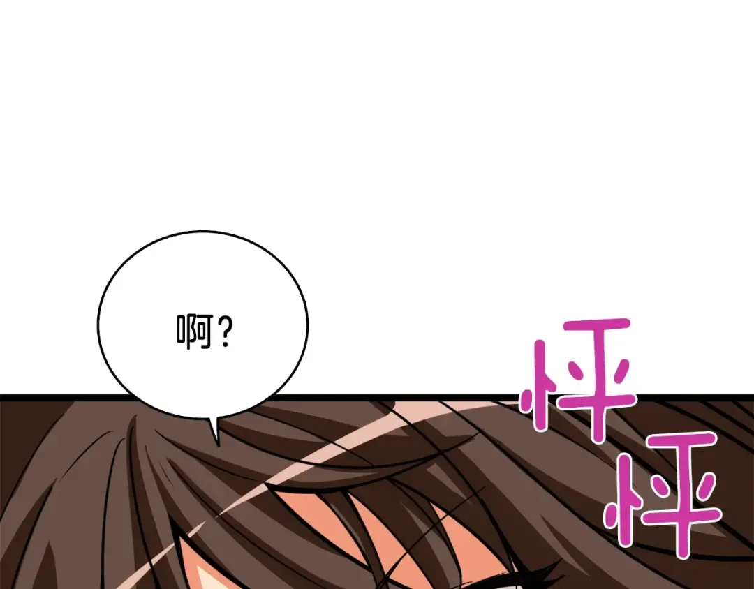 第82话 合体技？ 第142页