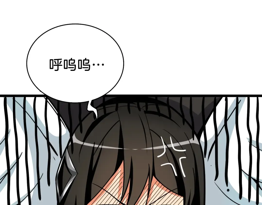 第82话 合体技？ 第145页