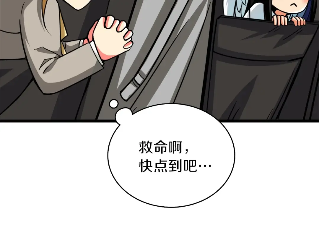 第82话 合体技？ 第149页