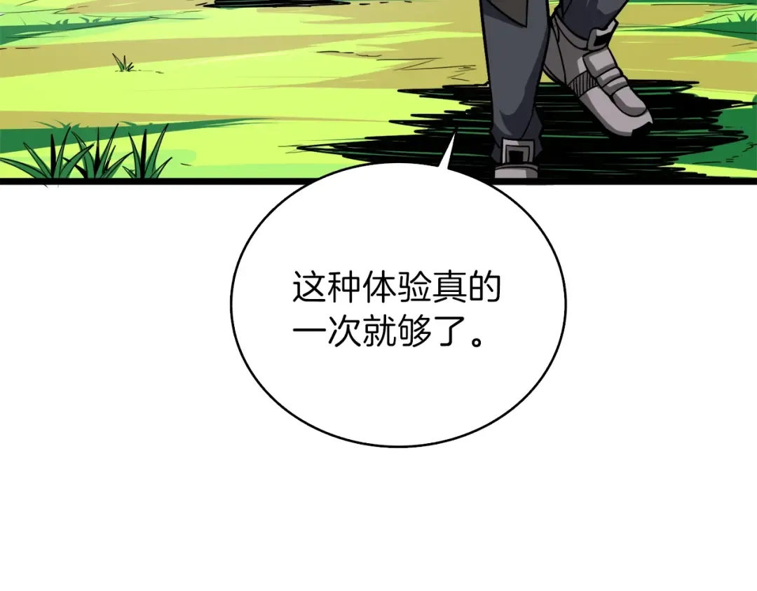 第82话 合体技？ 第158页