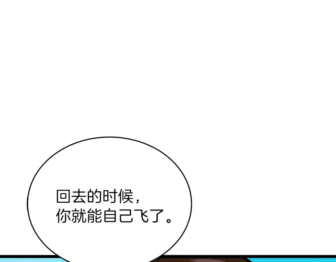 第82话 合体技？ 第159页