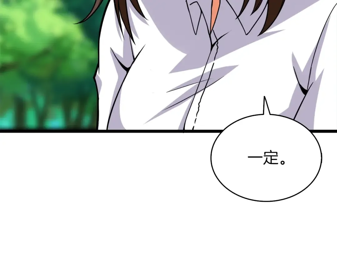 第82话 合体技？ 第161页
