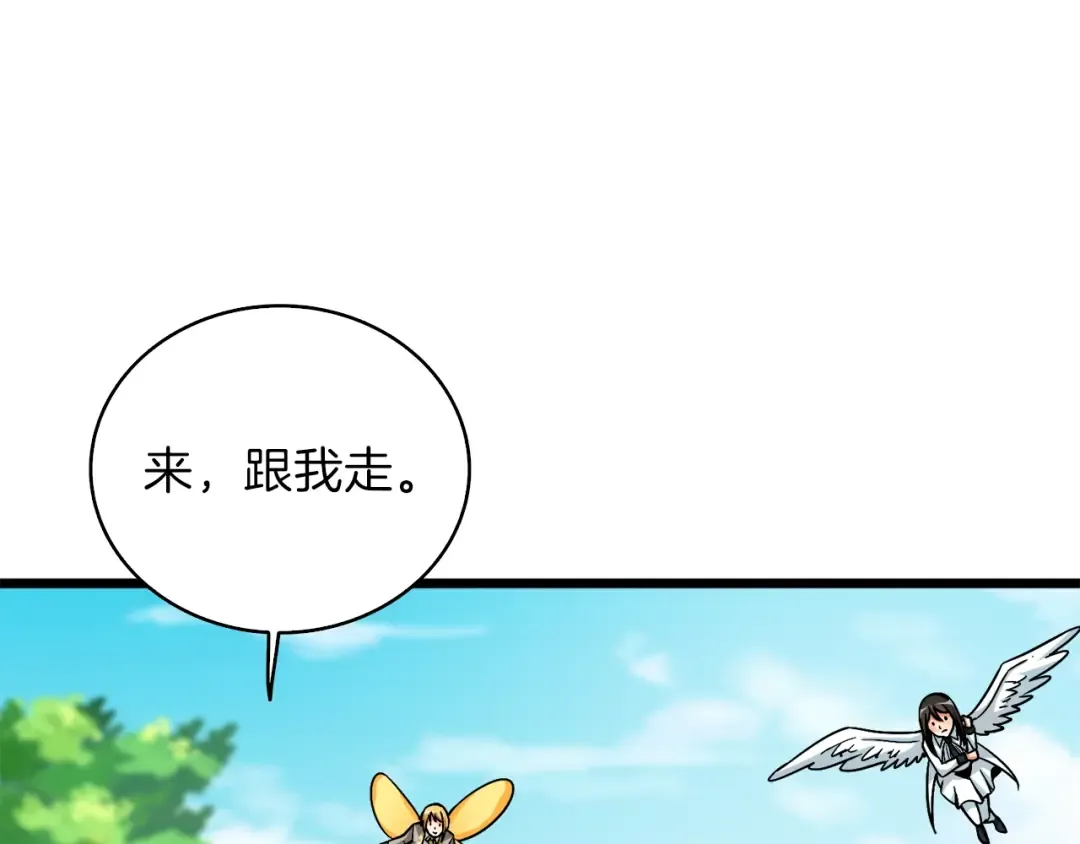 第82话 合体技？ 第162页