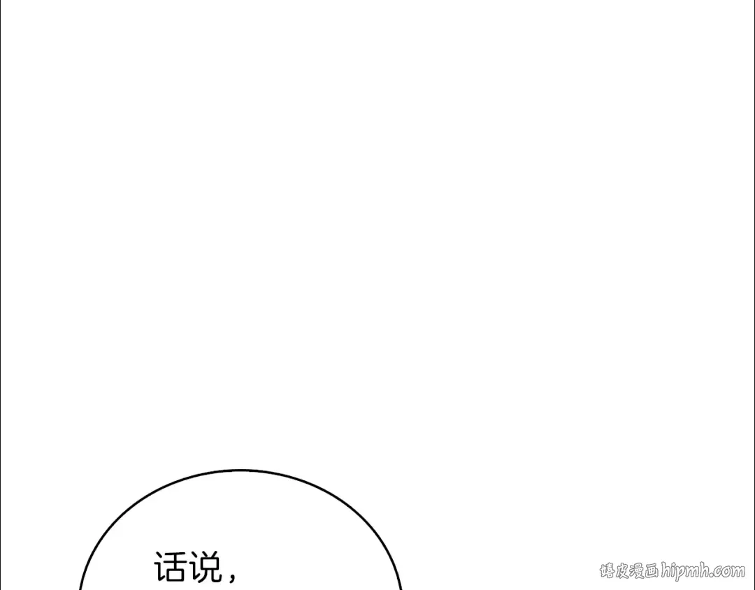 第82话 合体技？ 第168页