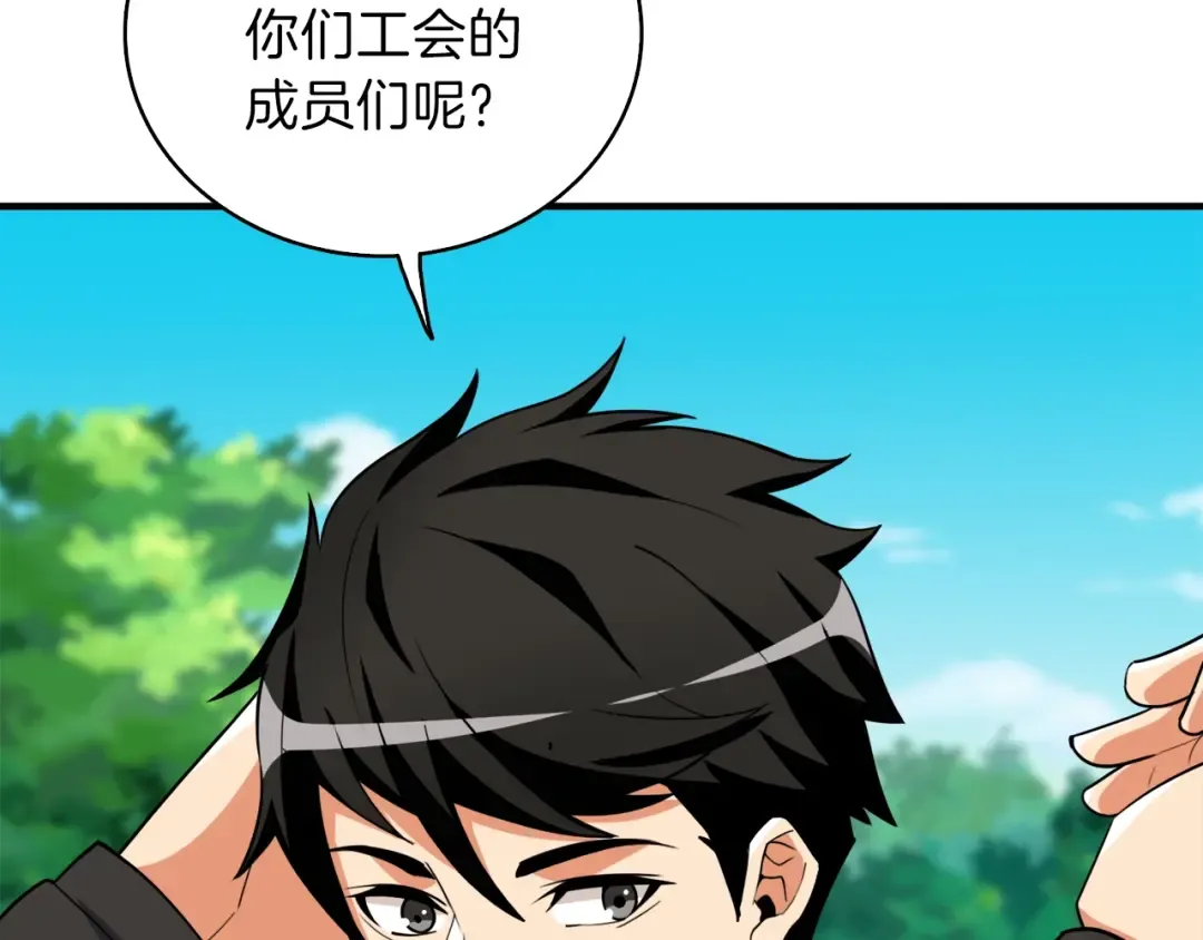 第82话 合体技？ 第169页