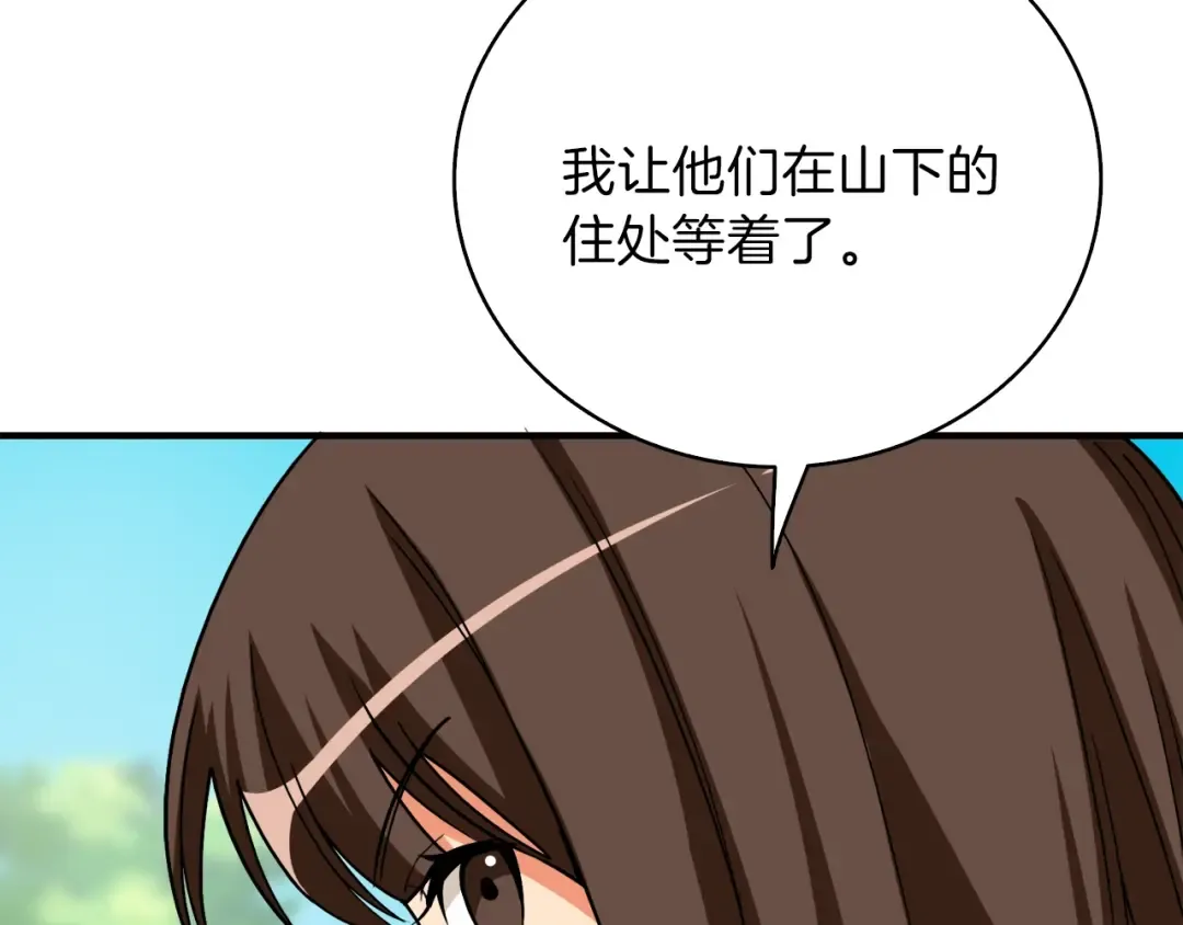 第82话 合体技？ 第172页