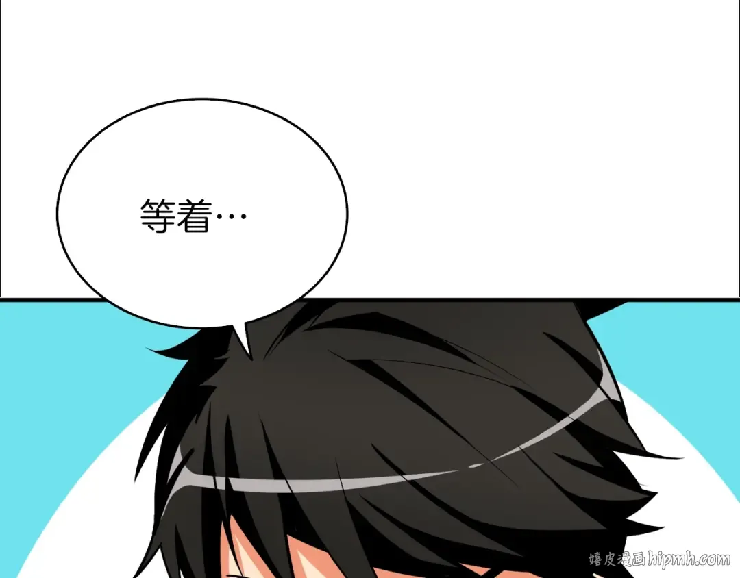 第82话 合体技？ 第176页