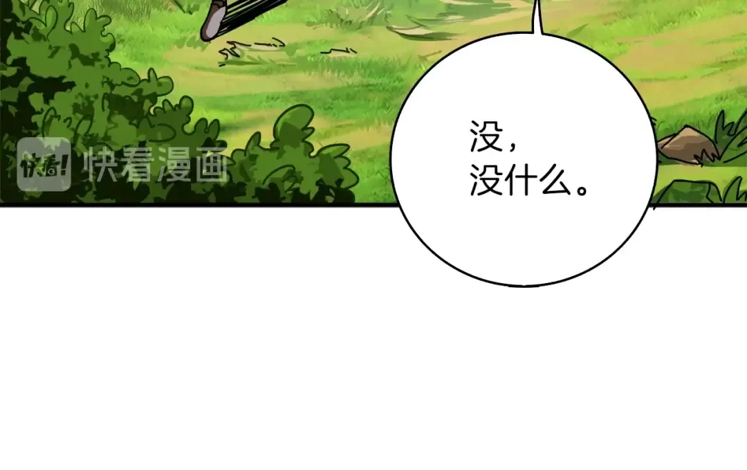第82话 合体技？ 第181页