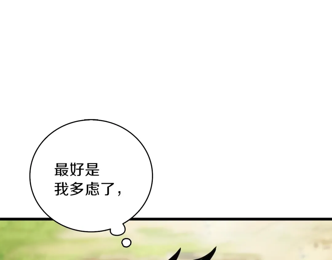 第82话 合体技？ 第182页