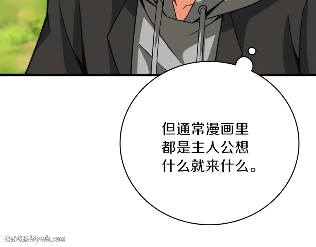 第82话 合体技？ 第184页