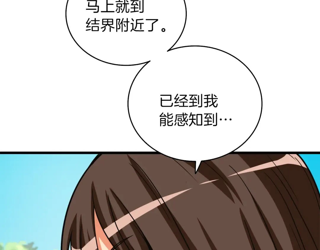 第82话 合体技？ 第186页