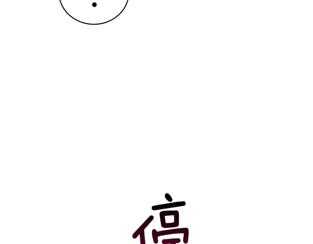 第82话 合体技？ 第188页