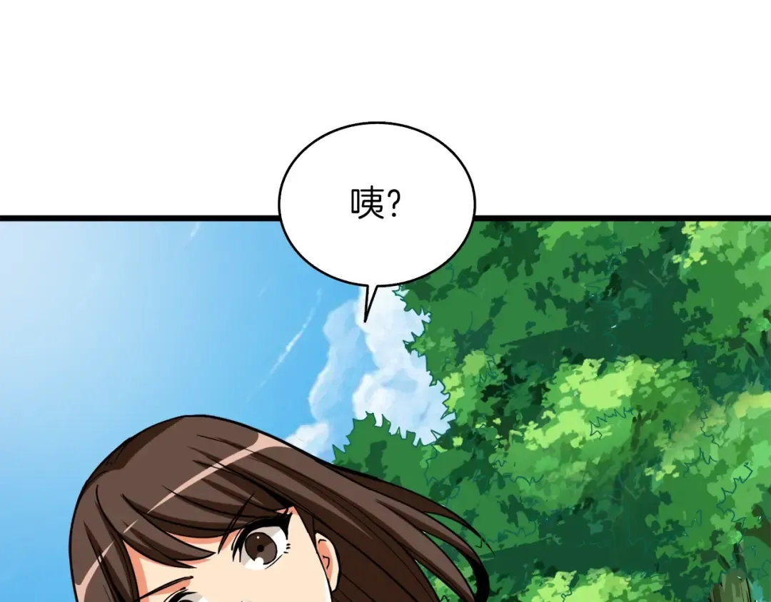 第82话 合体技？ 第191页