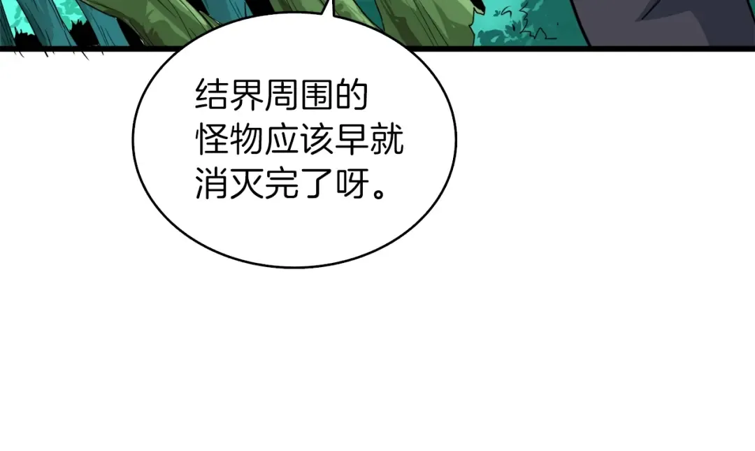 第82话 合体技？ 第193页
