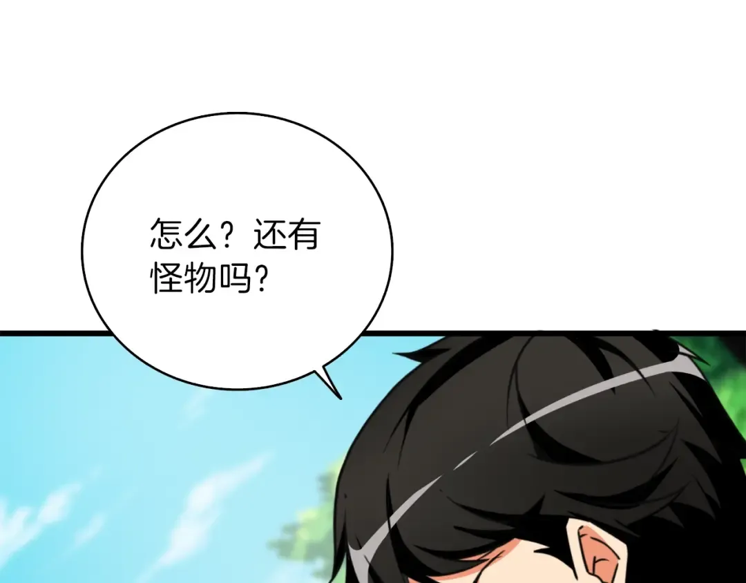 第82话 合体技？ 第194页