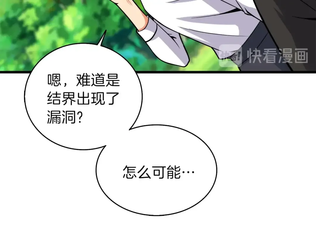 第82话 合体技？ 第196页