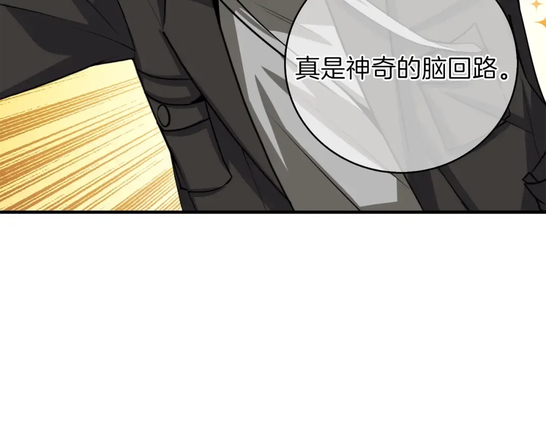 第82话 合体技？ 第203页