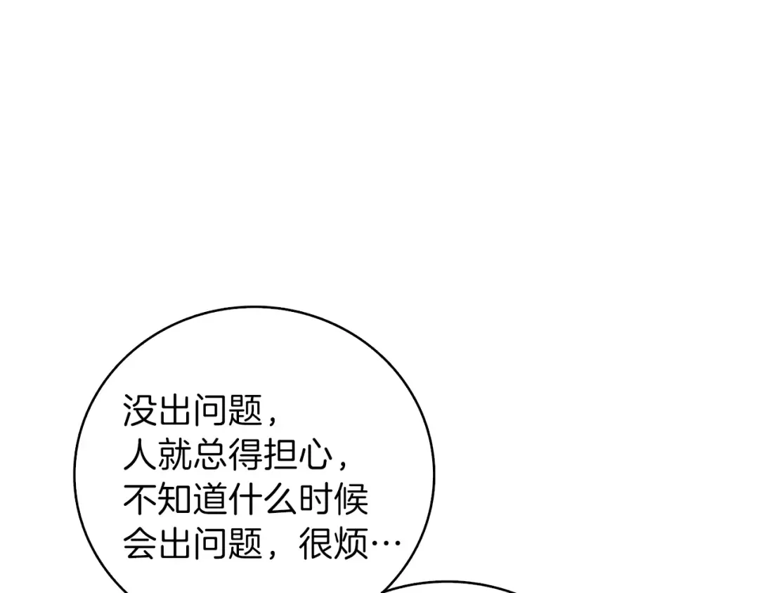 第82话 合体技？ 第204页